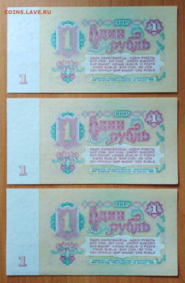 1 рубль 1961 года Зе 6514920-Зе 6514928 девять штук подряд - 1874
