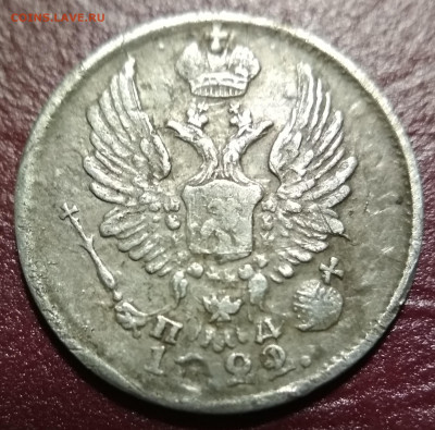 5 копеек 1822 ПД  до 22:15 10.09.2019 по мск. - 1822ъ