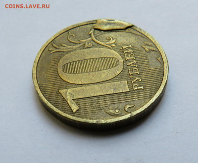 10 рублей 2015 г. нарост до 13.09.19 г. 22:00 - IMG_0298.JPG