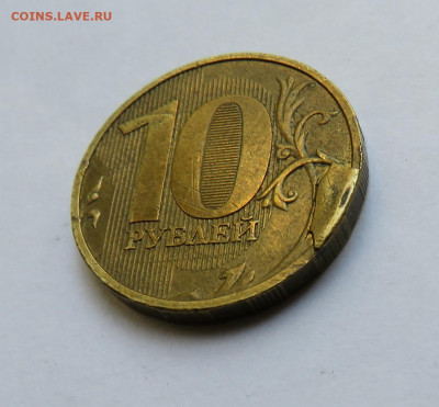 10 рублей 2015 г. нарост до 13.09.19 г. 22:00 - IMG_0297.JPG