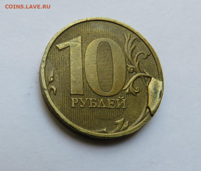 10 рублей 2015 г. нарост до 13.09.19 г. 22:00 - IMG_0296.JPG