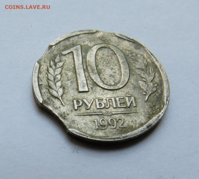 10 рублей 1992 г. ТРОЙНОЙ ВЫКУС до 13.06.19 г. 22:00 - IMG_0300.JPG