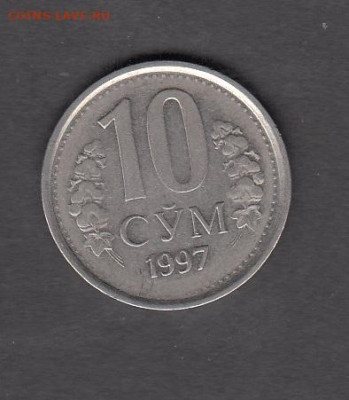 Узбекистан 1997 10 сум до 11 09 - 118