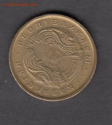 Казахстан 1993 50т до 11 09 - 121а
