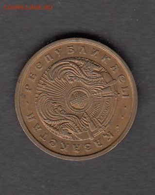Казахстан 1993 20т в блеске до 11 09 - 122а