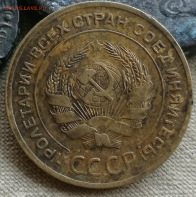 5 копеек 1929 до 10.09.2019 22:00 по мск - IMG_20190817_173055