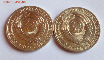 1 рубль 1986 годовик 2 шт. лотом до 12.09.2019 - IMG_20190908_161415