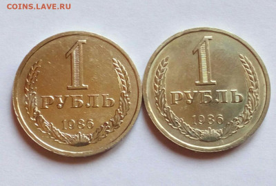 1 рубль 1986 годовик 2 шт. лотом до 12.09.2019 - IMG_20190908_161440