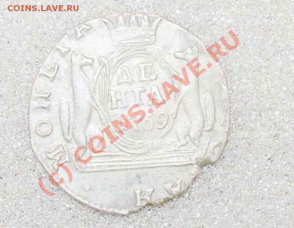 Что может стоить Сибирская монета 1769 км с браком? - Денга 1769 км 1