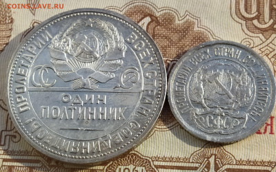 ПОЛТИННИК 1924 с бонусом до 12.09 в 22.00 - 1924