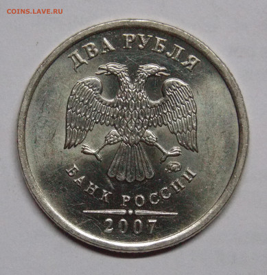 Штемпельный блеск 5 руб + 2 руб  Фикс. - 4.1