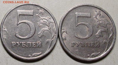 Фикс: Редкие 5руб 1998 - 2010г (17 штук)  10.09. 22-00мск - IMG_1447.JPG