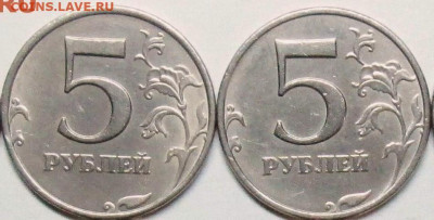 Фикс: Редкие 5руб 1998 - 2010г (17 штук)  10.09. 22-00мск - IMG_8086.JPG