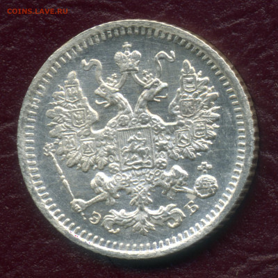 5 копеек 1908 ЭБ до 22:15 10.09.2019 по мск. - 8 эб