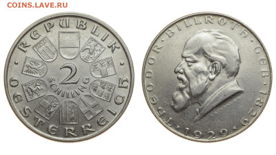 Австрия. 2 шиллинга 1929 г. Бильрот. До 12.09.19. - DSH_3082.JPG