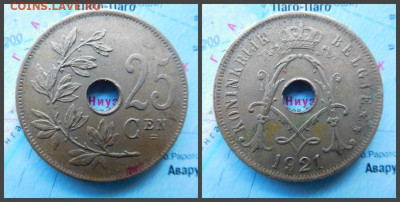Бельгия 25 сантимов, 1921 - 10