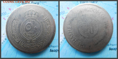 Иордания 50 филсов, 1949 - 15