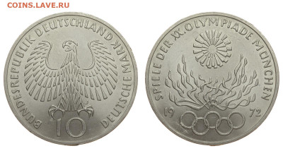 ФРГ. 10 марок 1972 г. Кольца. До 12.09.19. - DSH_3216.JPG
