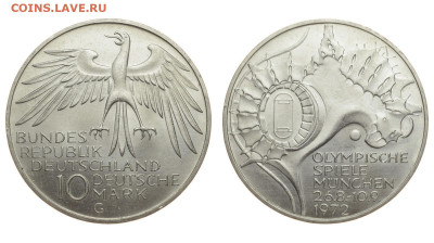 ФРГ. 10 марок 1972 г. Стадион. До 12.09.19. - DSH_3220.JPG