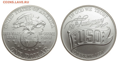 США. 1 доллар 1991 г. 50 лет USO. До 12.09.19. - DSH_3250.JPG