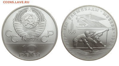СССР. 10 рублей 1978 г. ММД. Гребля. До 12.09.19. - DSH_3238.JPG