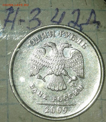 1 рубль 2009 м (магнит) все 13 разновиды по А.С  до 10.09.19 - 20190730_193849-1