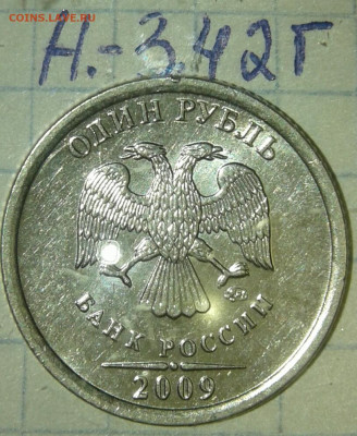 1 рубль 2009 м (магнит) все 13 разновиды по А.С  до 10.09.19 - 20190730_194045-1