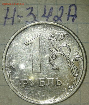 1 рубль 2009 м (магнит) все 13 разновиды по А.С  до 10.09.19 - 20190730_194344-1