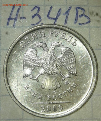 1 рубль 2009 м (магнит) все 13 разновиды по А.С  до 10.09.19 - 20190730_194545-1