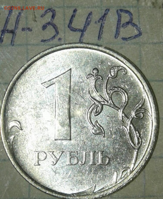 1 рубль 2009 м (магнит) все 13 разновиды по А.С  до 10.09.19 - 20190730_194530-1