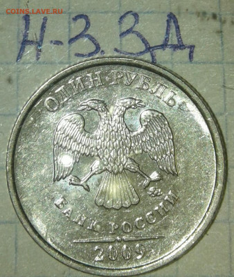 1 рубль 2009 м (магнит) все 13 разновиды по А.С  до 10.09.19 - 20190730_194648-1