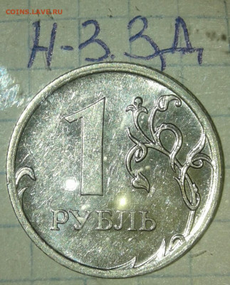 1 рубль 2009 м (магнит) все 13 разновиды по А.С  до 10.09.19 - 20190730_194631-1