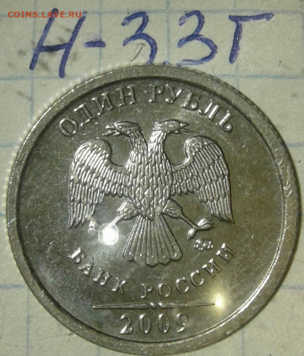 1 рубль 2009 м (магнит) все 13 разновиды по А.С  до 10.09.19 - 20190730_194812-1