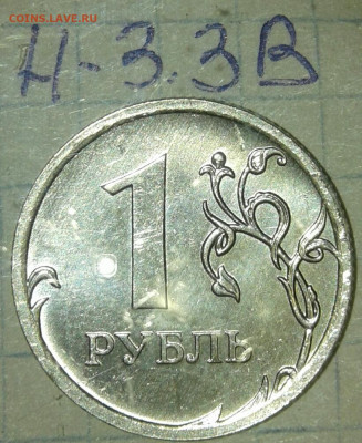 1 рубль 2009 м (магнит) все 13 разновиды по А.С  до 10.09.19 - 20190730_194910-1