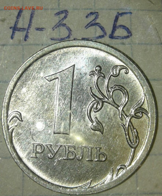 1 рубль 2009 м (магнит) все 13 разновиды по А.С  до 10.09.19 - 20190730_195015-1