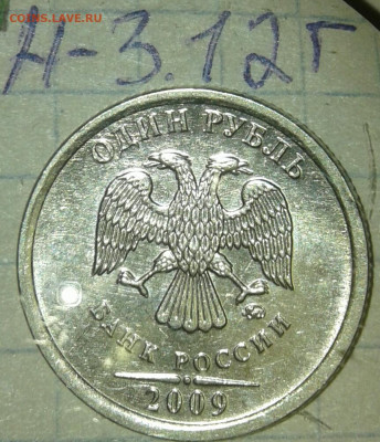 1 рубль 2009 м (магнит) все 13 разновиды по А.С  до 10.09.19 - 20190730_195629-1