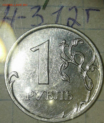 1 рубль 2009 м (магнит) все 13 разновиды по А.С  до 10.09.19 - 20190730_195615-1