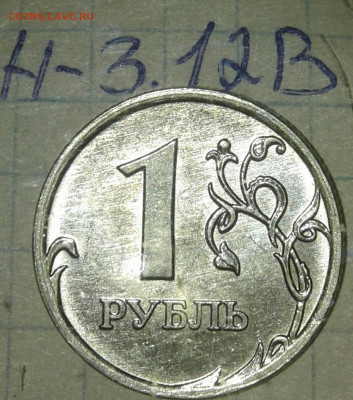 1 рубль 2009 м (магнит) все 13 разновиды по А.С  до 10.09.19 - 20190730_195725-1