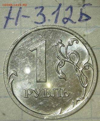 1 рубль 2009 м (магнит) все 13 разновиды по А.С  до 10.09.19 - 20190730_195826-1