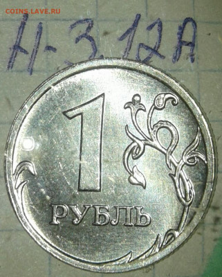 1 рубль 2009 м (магнит) все 13 разновиды по А.С  до 10.09.19 - 20190730_200000-1