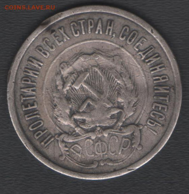 20 копеек 1922 до 11.09.2019 21.00 мск - 20к22 а