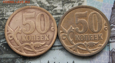 50 копеек 2008 сп шт.3 -2 вар-та с большой и малой точкой - 2008 сп-р