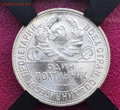Полтинник 1925 ПЛ MS 63 - IMG_4408