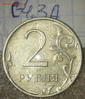 Редкие нечастые шт.разновидности по А.С  до 10.09.19 - 20190908_211345-1