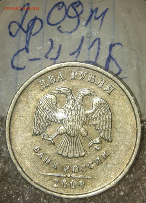 Редкие нечастые шт.разновидности по А.С  до 10.09.19 - 20190908_211315-1