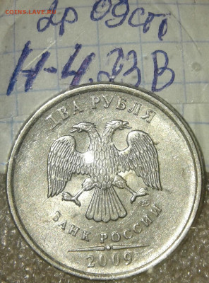 Редкие нечастые шт.разновидности по А.С  до 10.09.19 - 20190908_211204-1