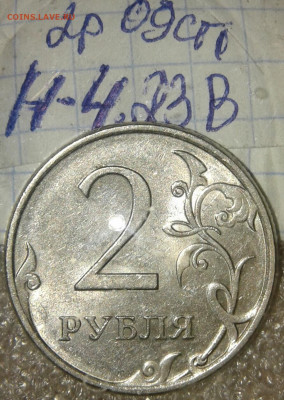 Редкие нечастые шт.разновидности по А.С  до 10.09.19 - 20190908_211145-1