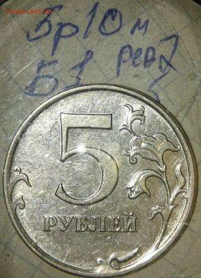 Редкие нечастые шт.разновидности по А.С  до 10.09.19 - 20190908_210950-1