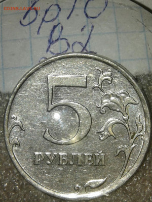 Редкие нечастые шт.разновидности по А.С  до 10.09.19 - 20190908_210805-1