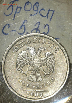 2р06сп шт.2, 2р09сп н-шт.4.22А, 5р08сп шт.3, до 10.09.19 - 20190908_210357-1